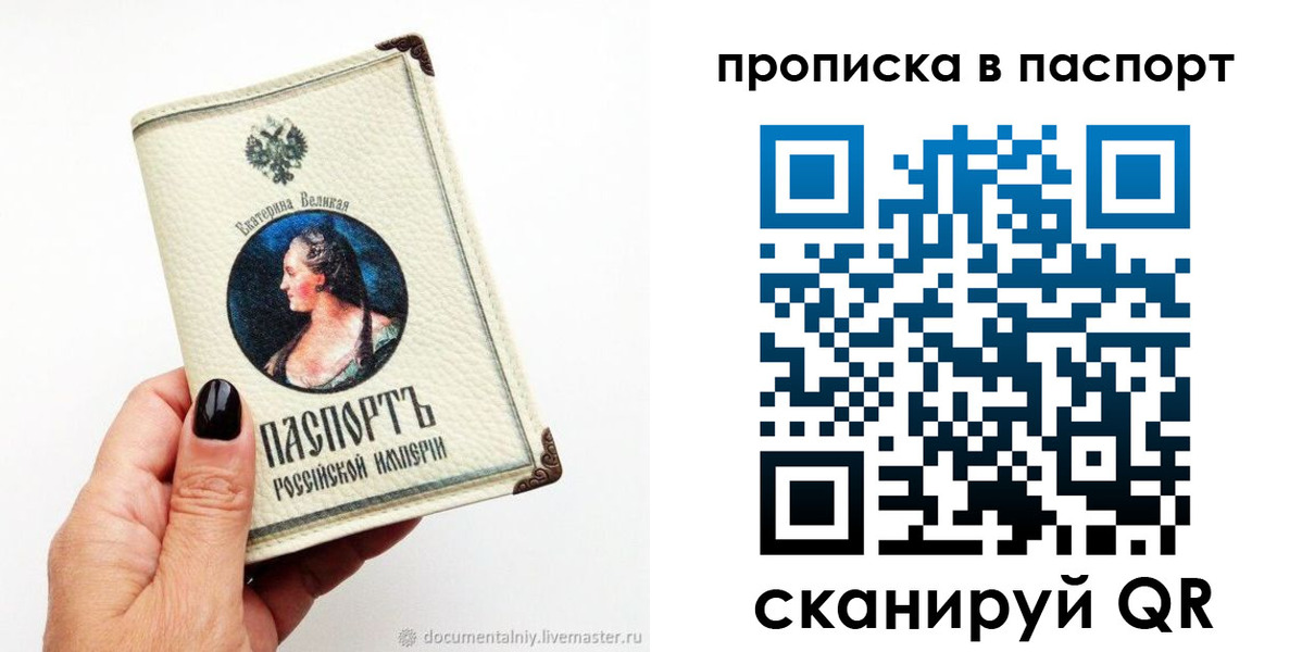 временная регистрация законно в Симферополе