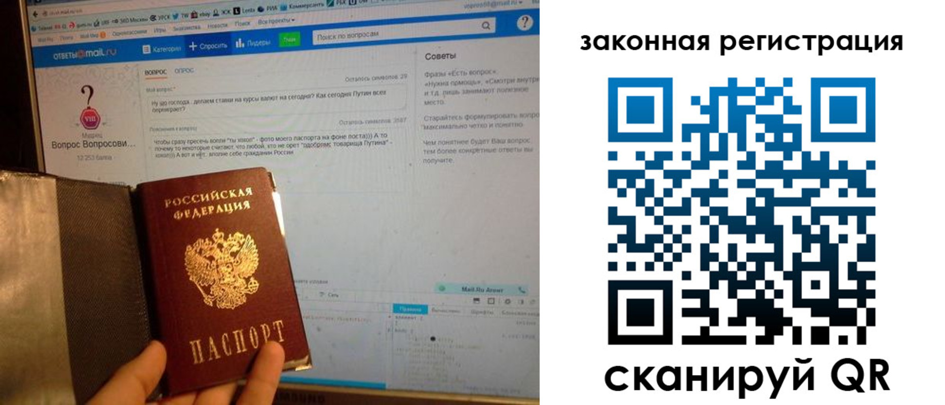временная прописка в Симферополе