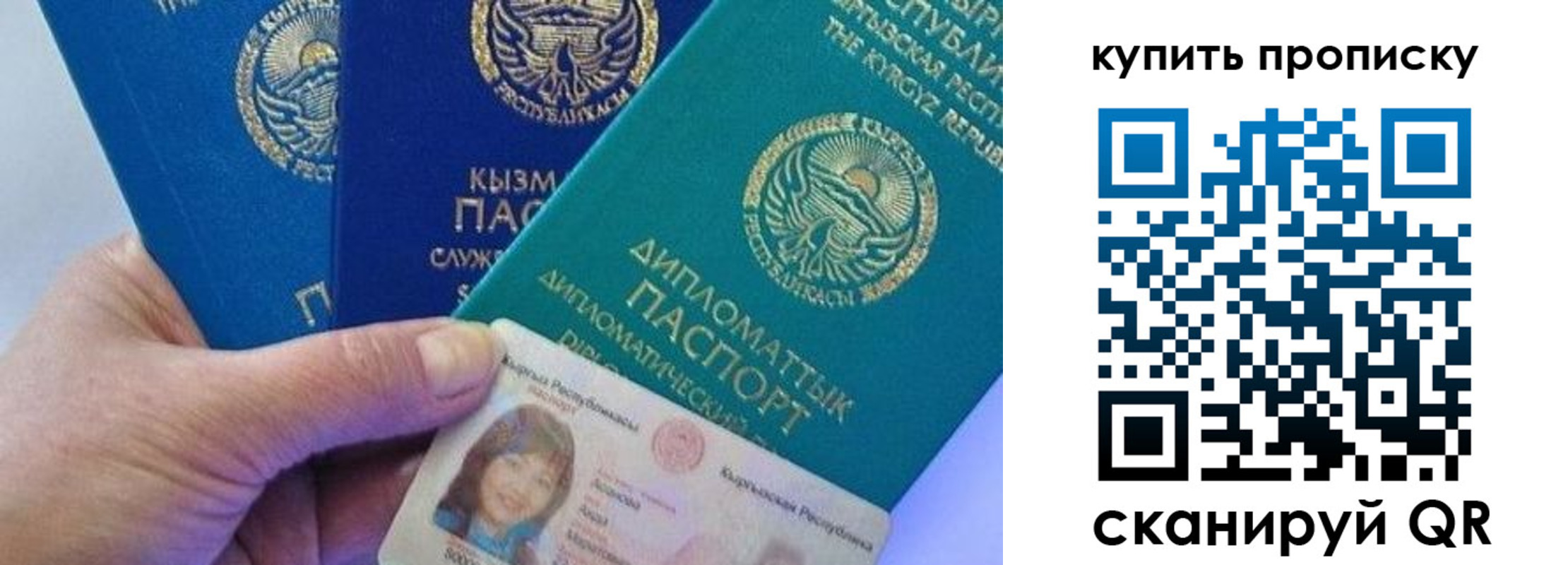 прописка для военкомата в Симферополе