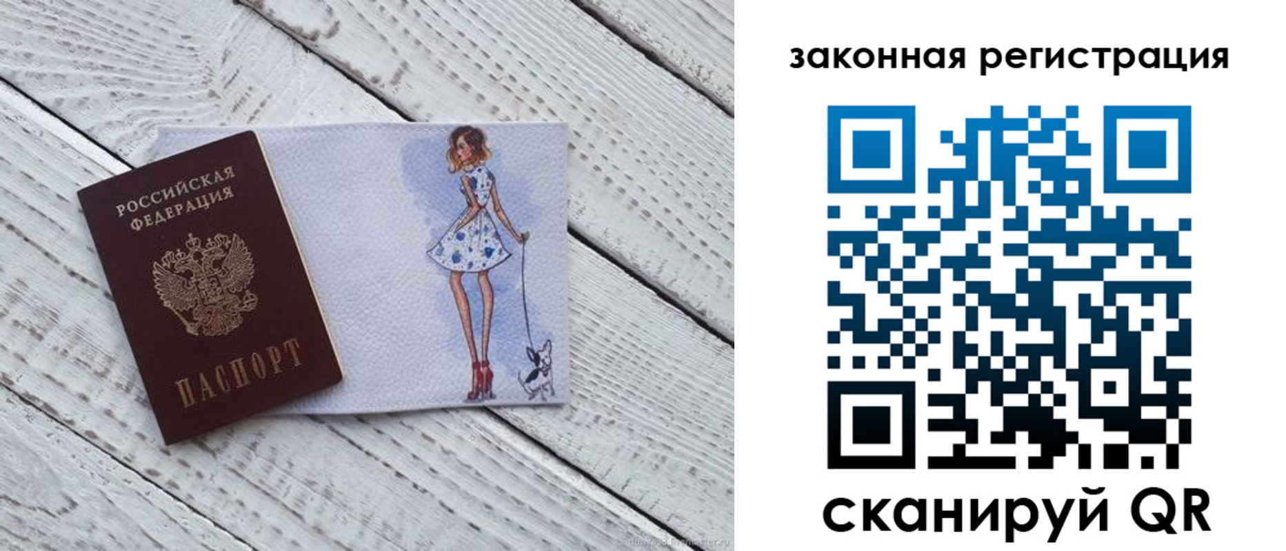 прописка для школы в Симферополе