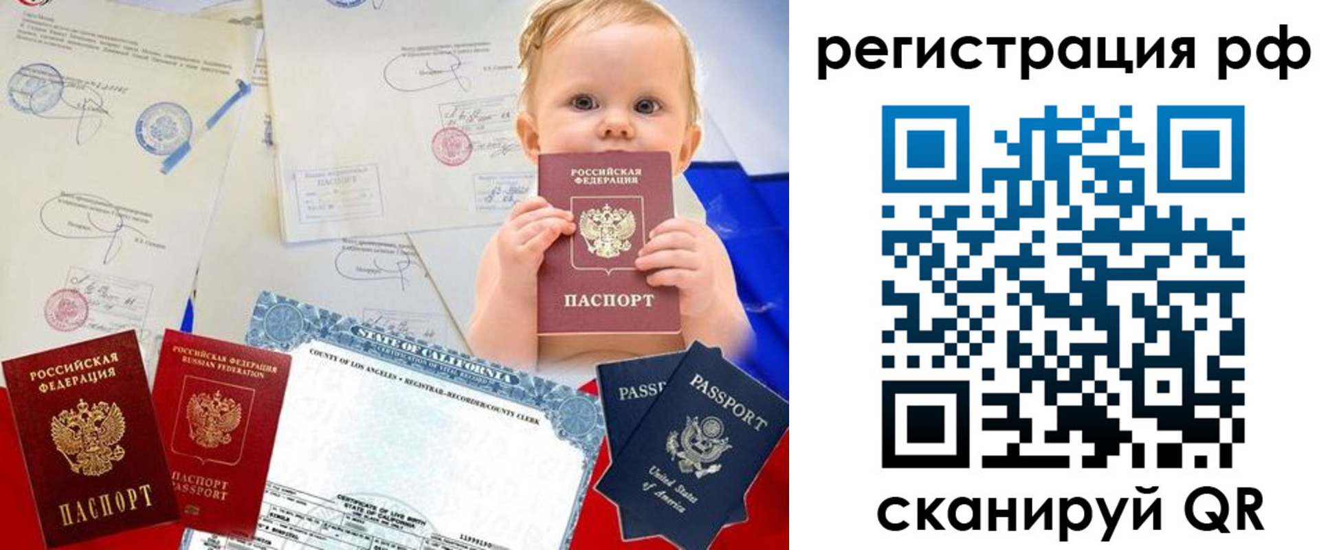 купить прописку в Симферополе