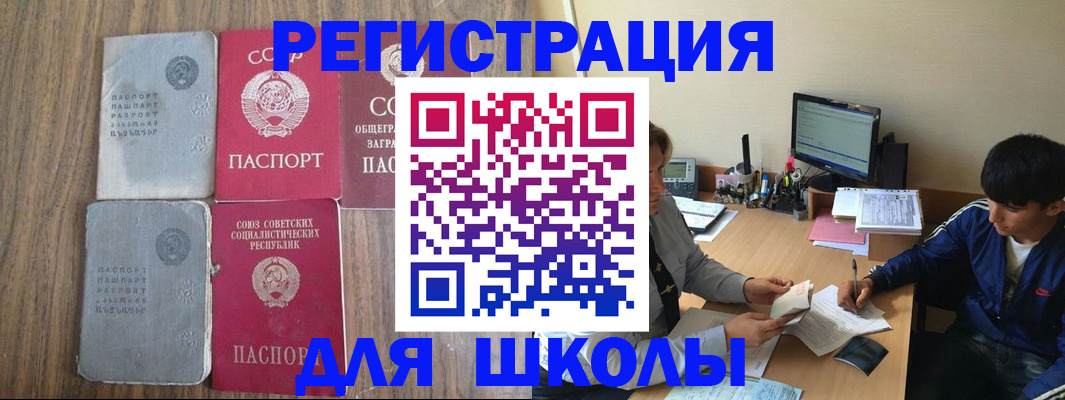 прописка для кредита в Симферополе