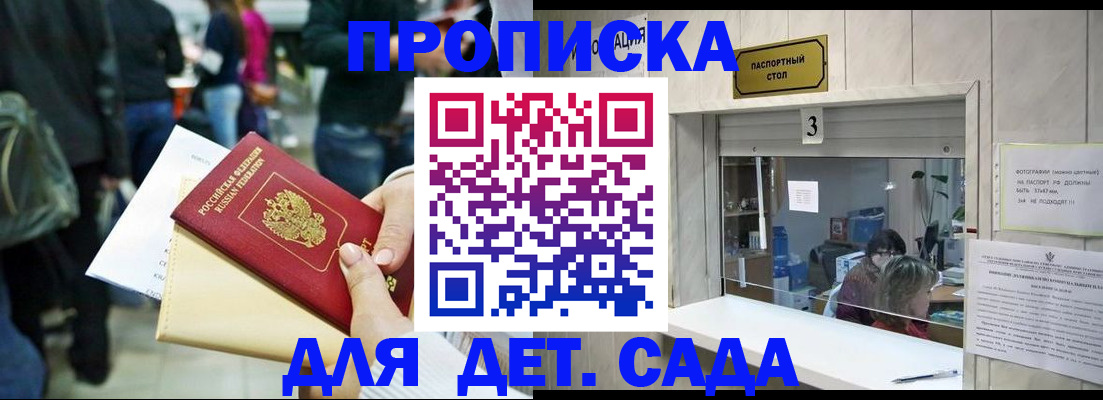 регистрация в Симферополе