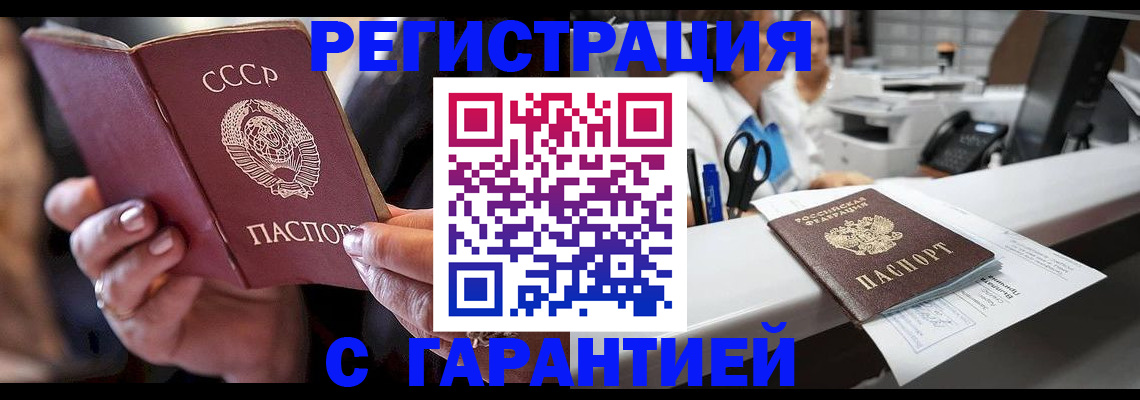 прописка законно в Симферополе