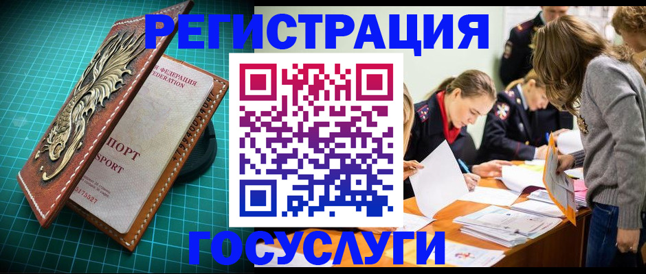 где прописаться в Симферополе